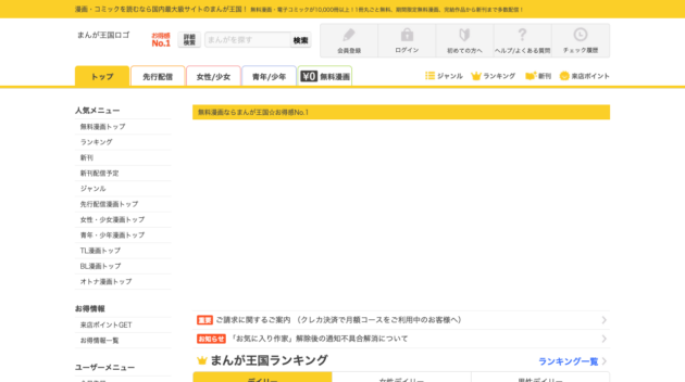 公式サイト画像