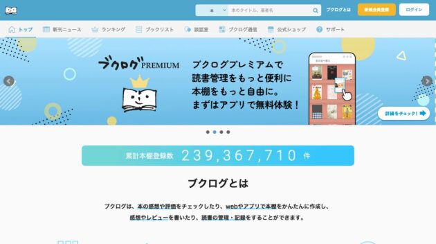 公式サイト画像