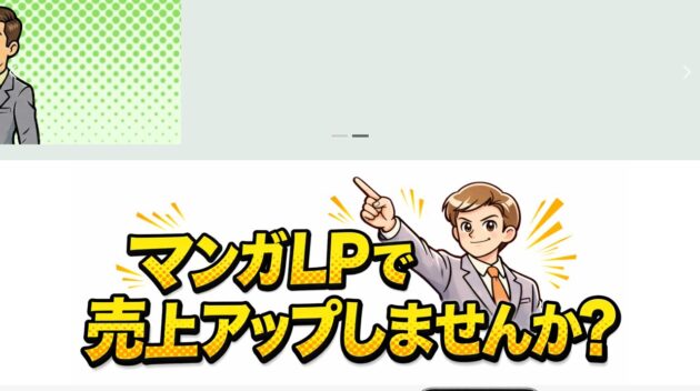コミックパートナーズ公式サイト