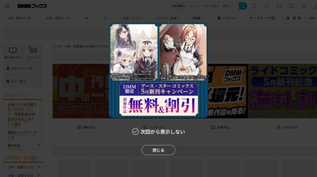 公式サイト画像