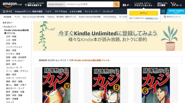 Kindle Unlimited公式サイト