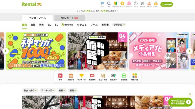 公式サイト画像