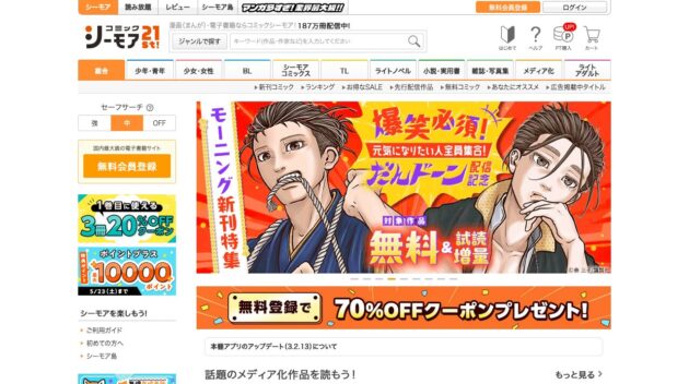 公式サイト画像